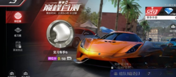 巅峰极速全车辆汇总顶尖车辆解析