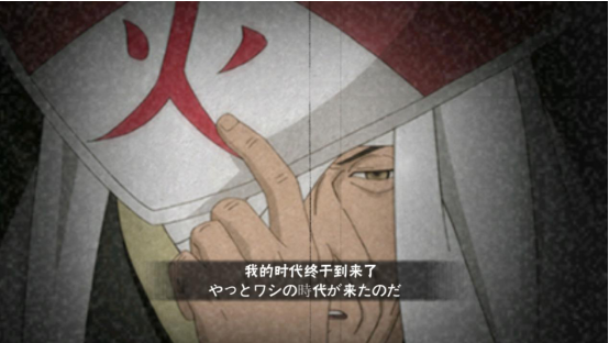 打不死的魔王，火影忍者手游里的团藏要怎么操作，才能凸显出他一代枭雄的风采呢？