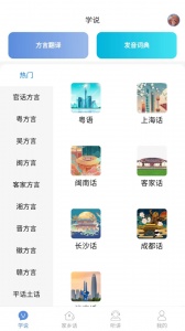 方言通图1