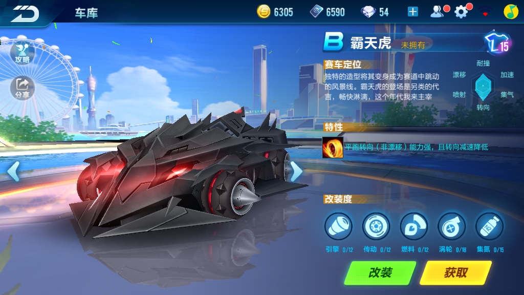 在QQ飞车手游里，霸天虎和金刚狼这两款赛车哪一个更值得选择呢？