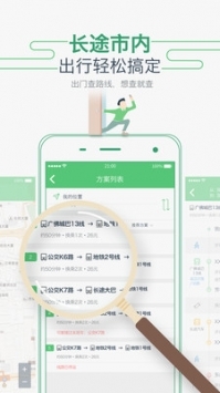 广州坐车网2025图2