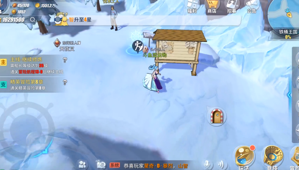 航海王热血航线铁桶国探索指南铁桶国探索任务流程解析