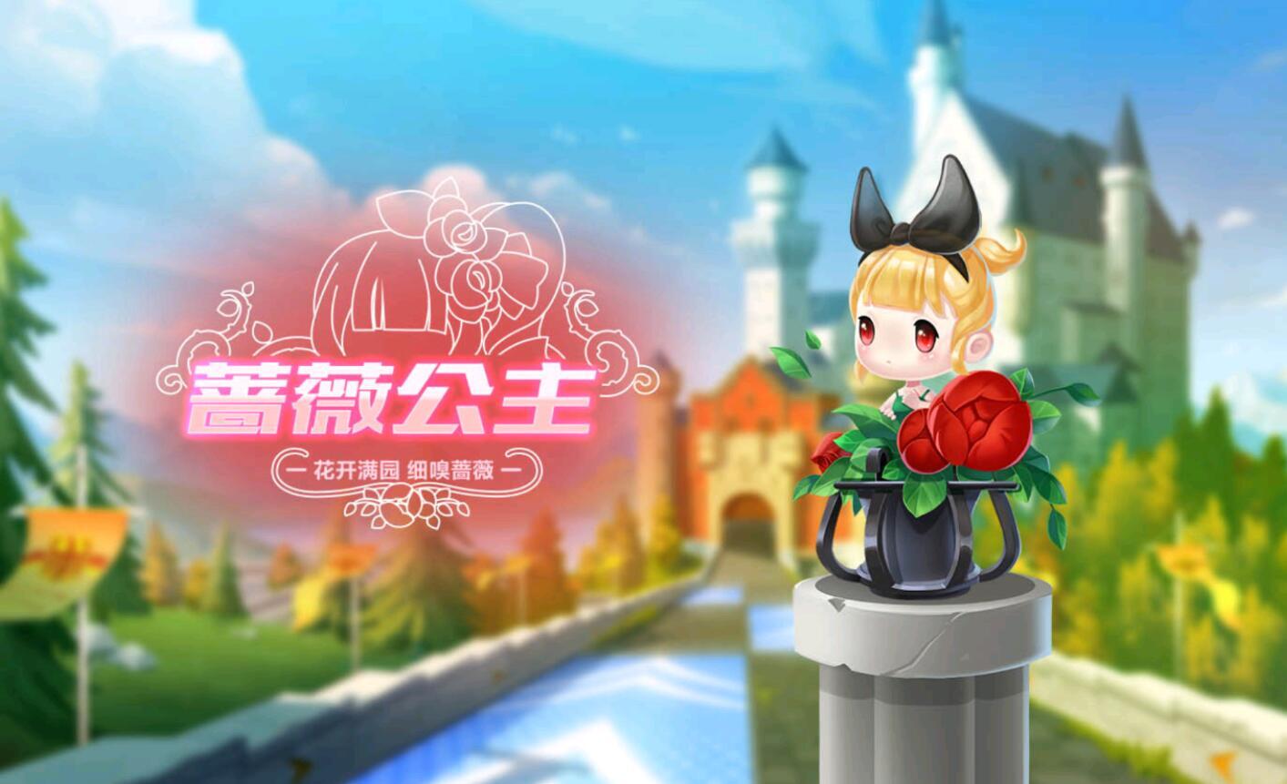 QQ飞车手游里蔷薇宝宝如何获取蔷薇宝宝的获得途径