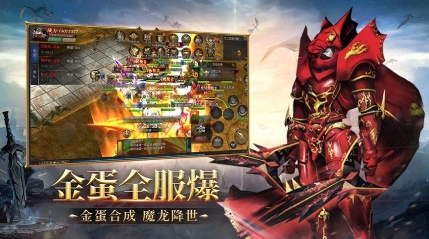 魔狱奇迹复古mu图1