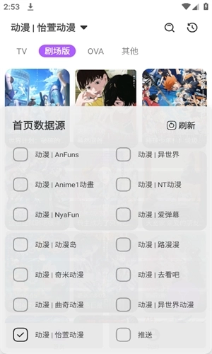 影迷动漫2025年最新版图4