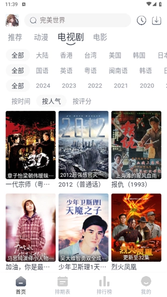 晓云影视安装最新版图1