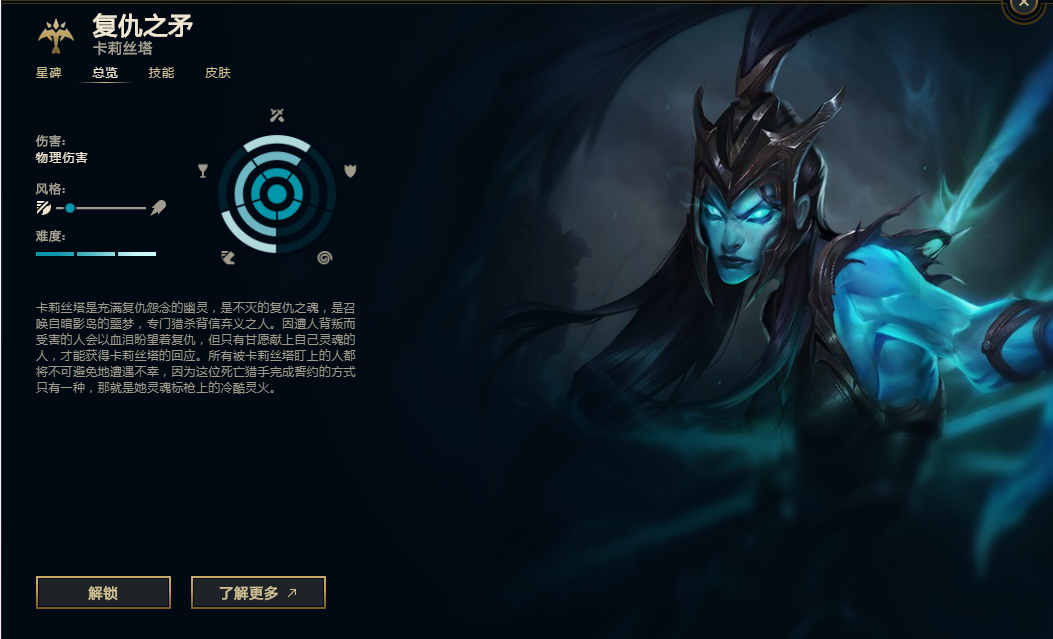 英雄联盟手游复仇之矛玩法解析，不灭的复仇之魂