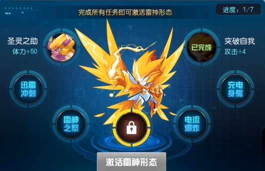 赛尔号巅峰之战中雷伊如何进化赛尔号巅峰之战雷伊进化指南