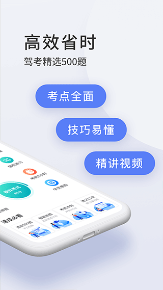 驾校宝典2025最新版