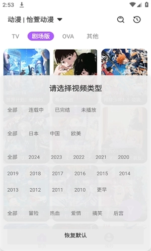 影迷动漫2025年最新版图3
