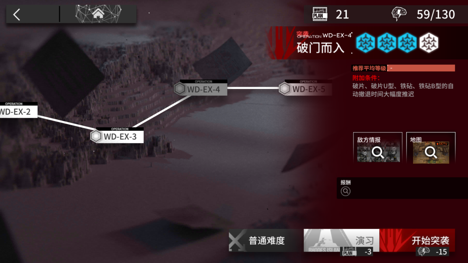 明日方舟WDEX4突袭关卡通关指南WDEX4突袭打法技巧