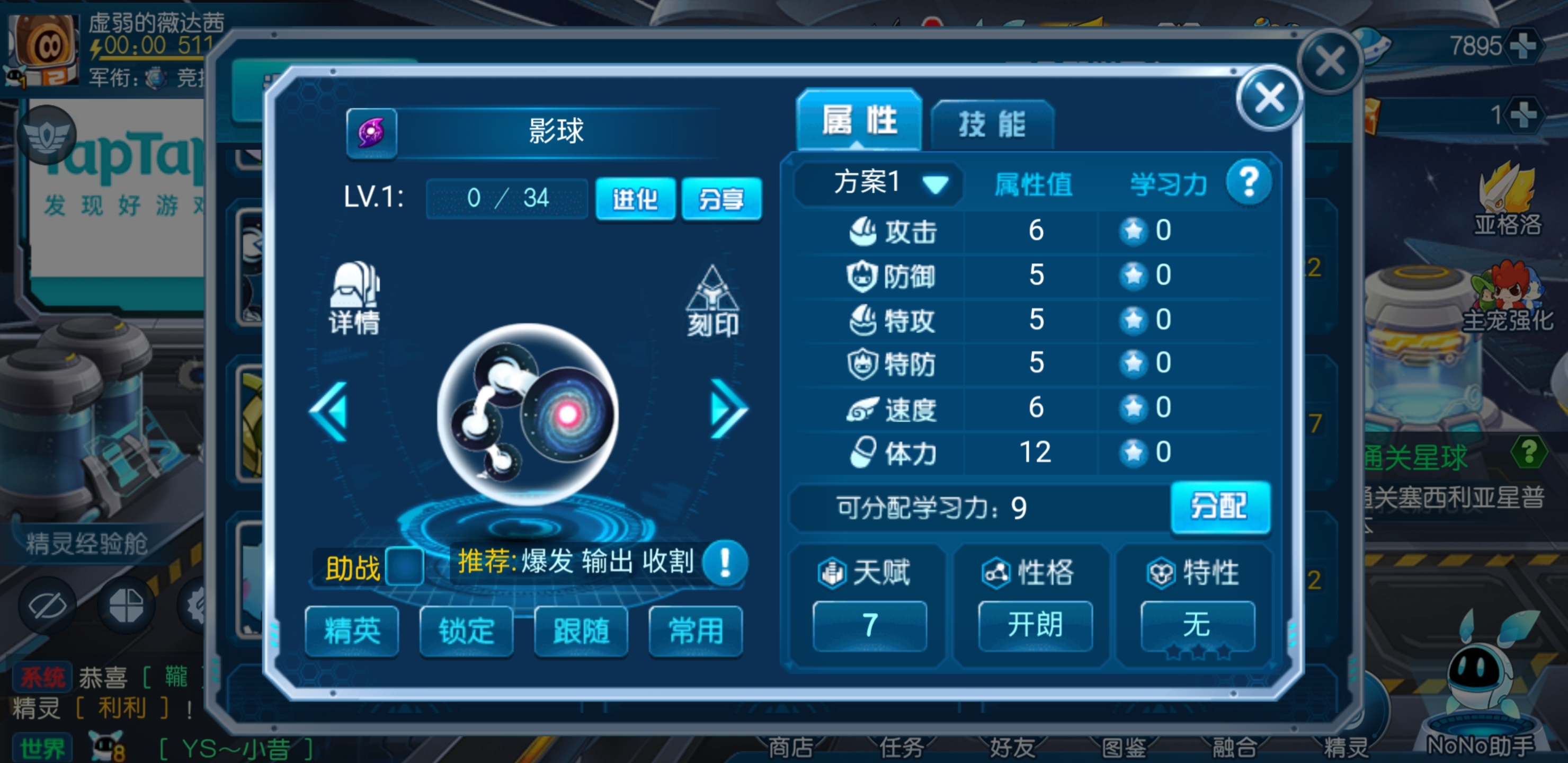 特殊精灵入手指南！新版赛尔号尤纳斯获取方式揭秘