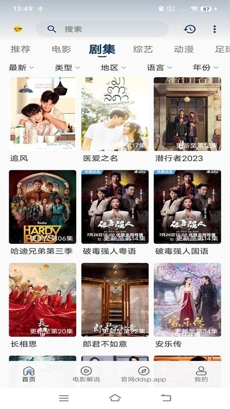 豆丁视频软件安装