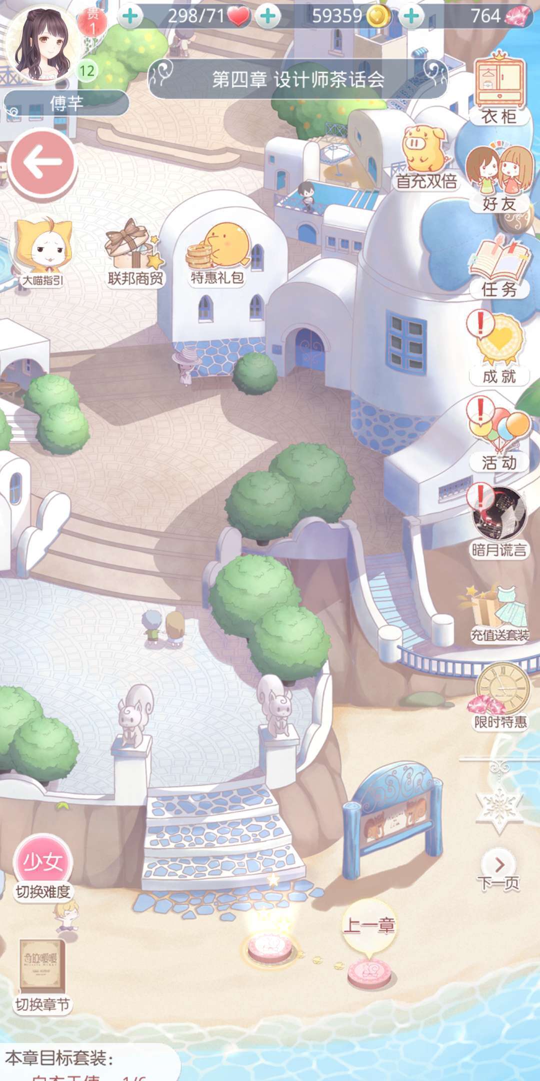 奇迹暖暖第四章少女级S级完美通关攻略详解