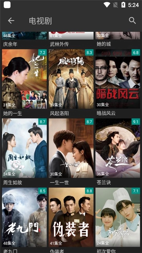 爱看影视正版图4