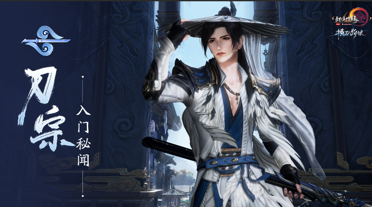 剑网3无界2024年的上线时间具体是何时剑网3无界各公测阶段时间汇总