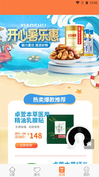 u点管家免费-图1