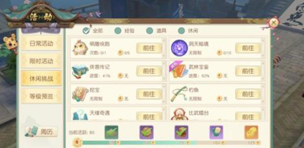 神雕侠侣2武林宝鉴玩法指南，武林宝鉴通关妙招