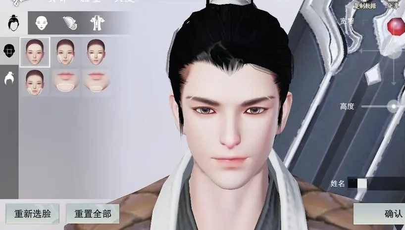 剑网3缘起新手如何设置捏脸捏脸系统入门教程