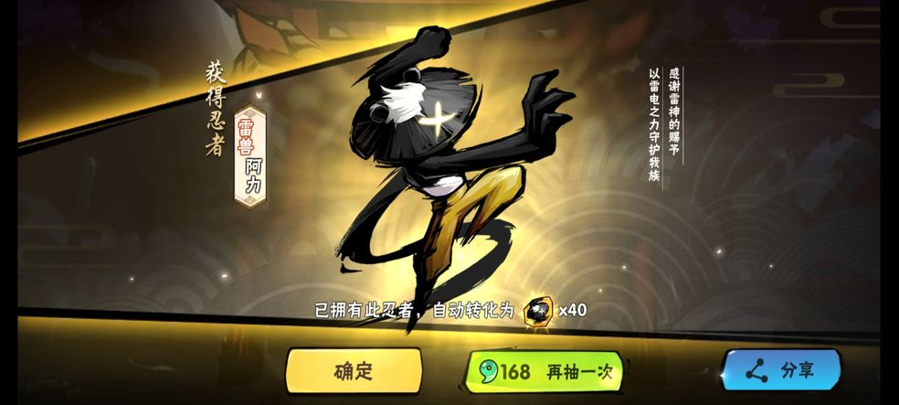 忍者必须死3阿力宝物搭配攻略阿力玩法全面教学