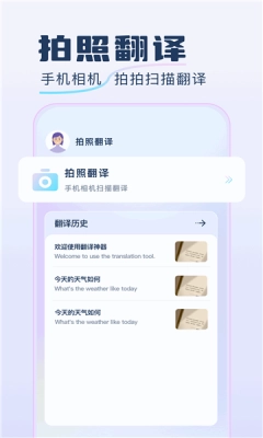 快速翻译器安装手机版