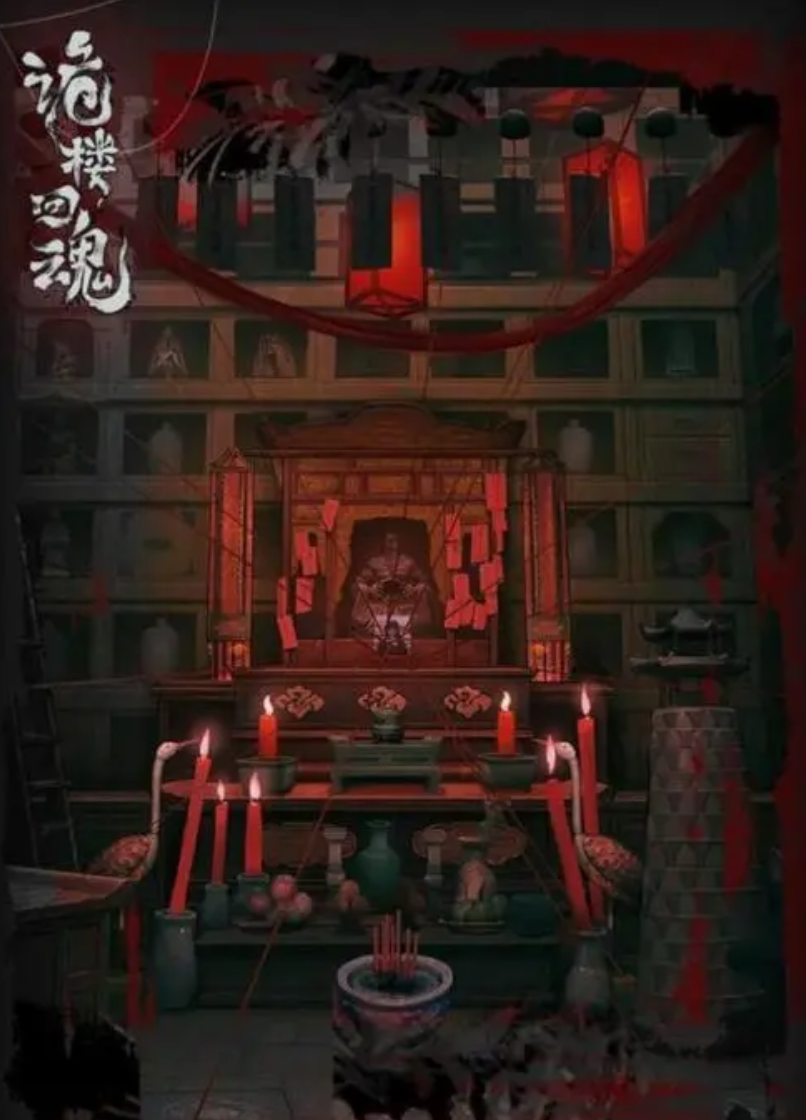 诡楼回魂第三章详尽攻略指南诡楼回魂第三章过关流程