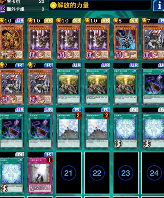 游戏王决斗链接三幻神强度对比三幻神卡组实战能力解析