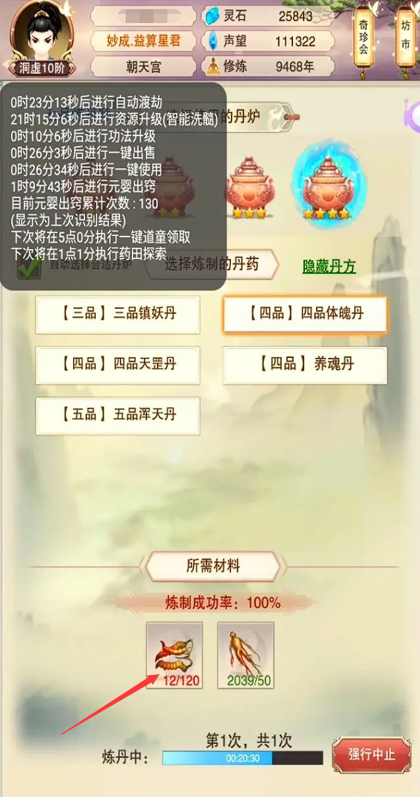 想不想修真里千年虫草在哪些地图分布较多想不想修真千年虫草的获取途径是什么