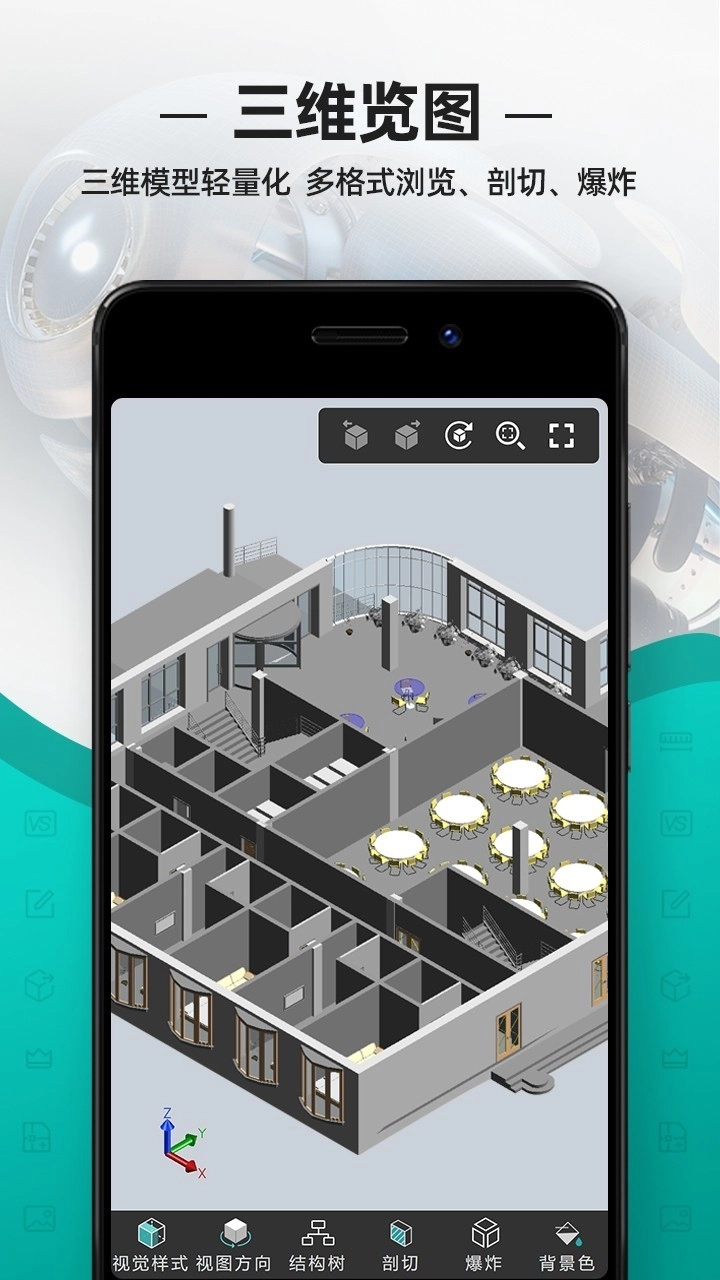 浩辰cad看图王手机版(1)