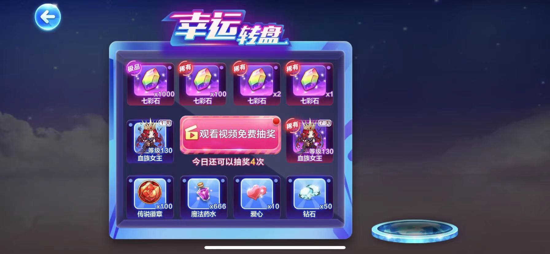 天天酷跑免费钻石获取方法快速攒钻石的实用技巧