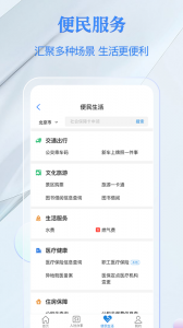电子社保卡截图3