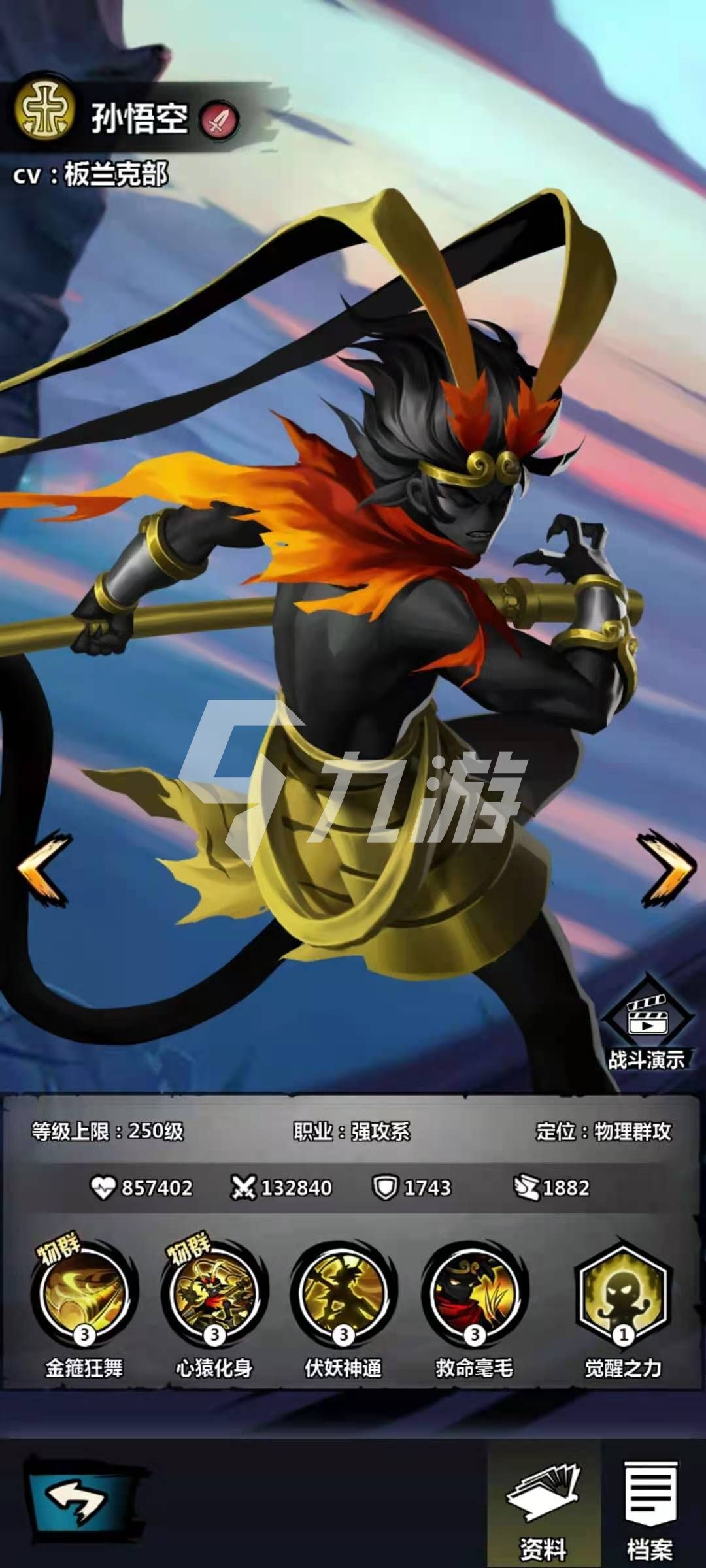 火柴人觉醒孙悟空值得培养吗孙悟空技能深度解析