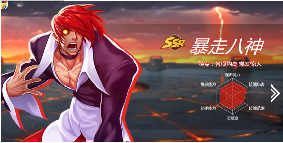 最癫狂的男性格斗者拳皇命运里暴走八神该如何应对