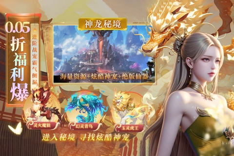 云海寻仙记免单版(2)