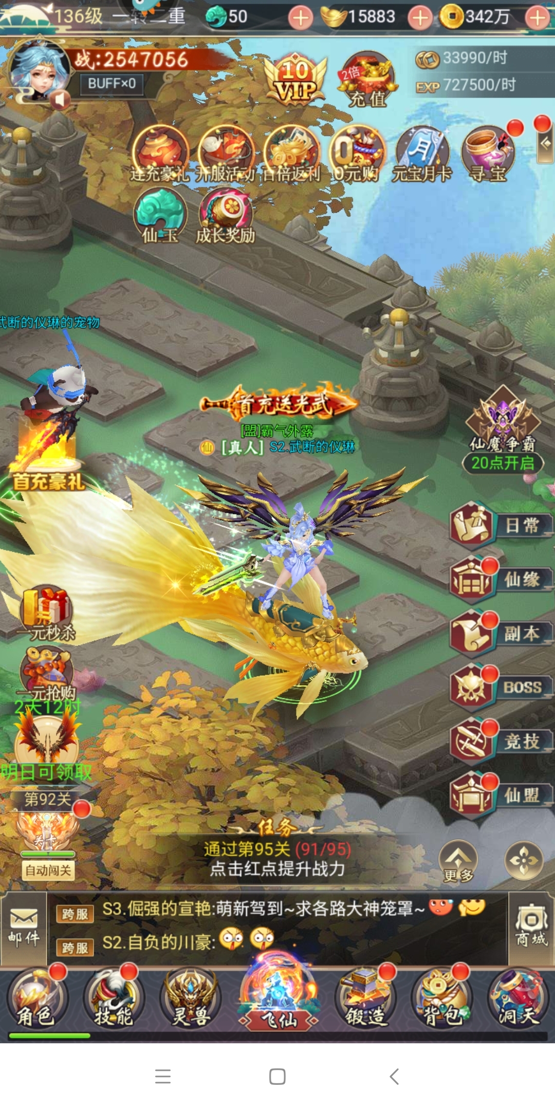 东方奇缘里的金币能用来做什么？又该通过哪些方式获取金币呢？