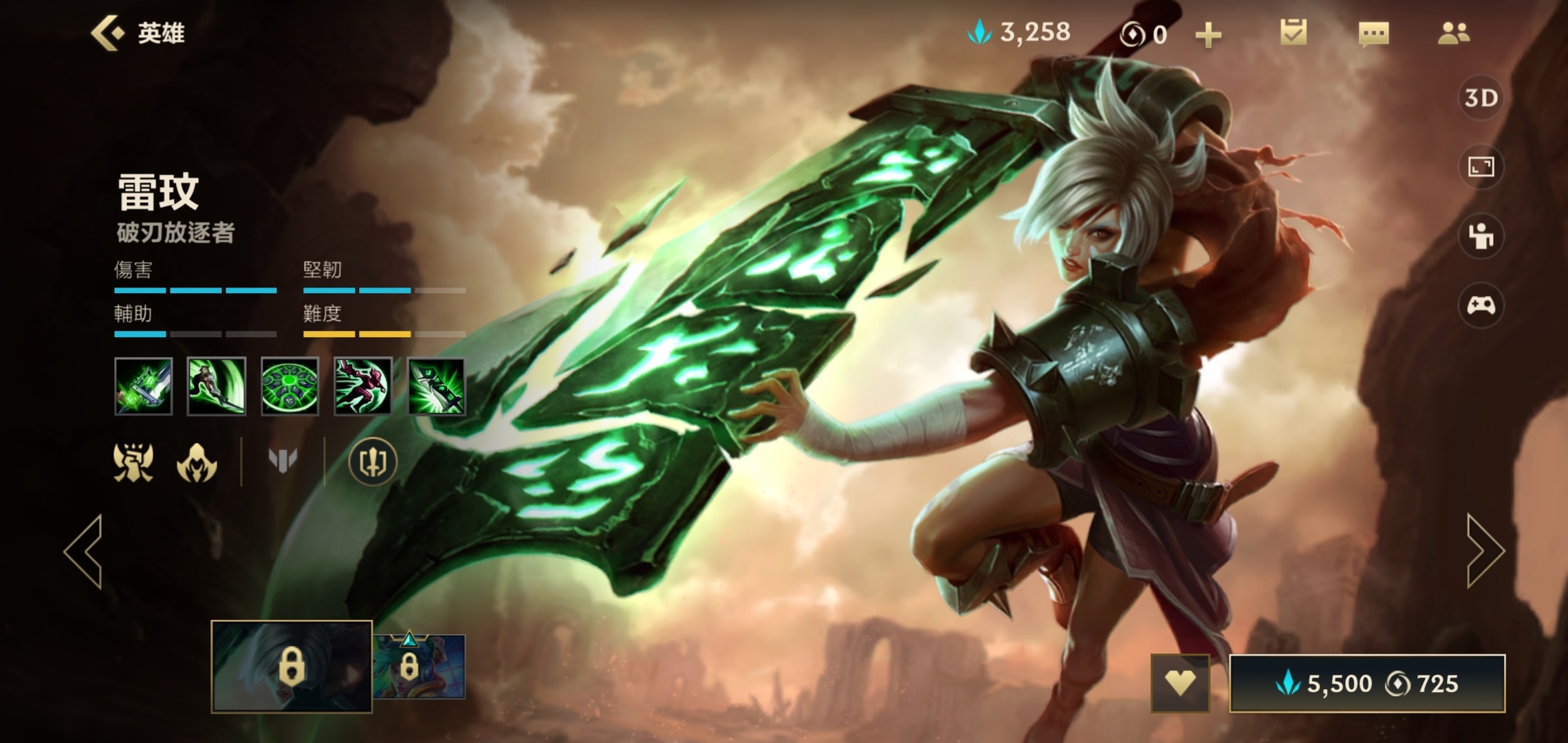 英雄联盟手游瑞文团战玩法解析手游瑞文打团操作技巧