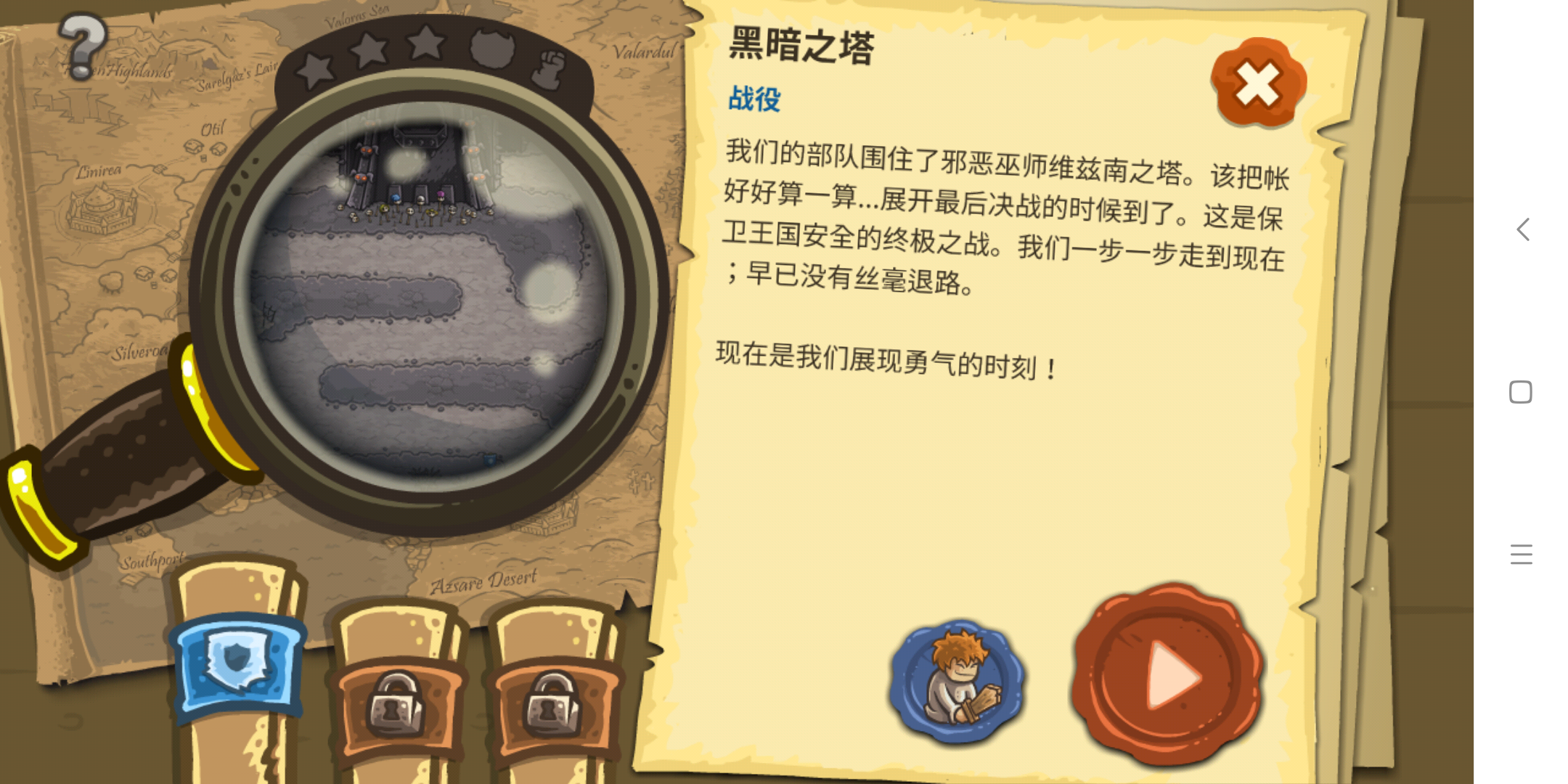 最终对决：皇家守卫军第十二关通关指南