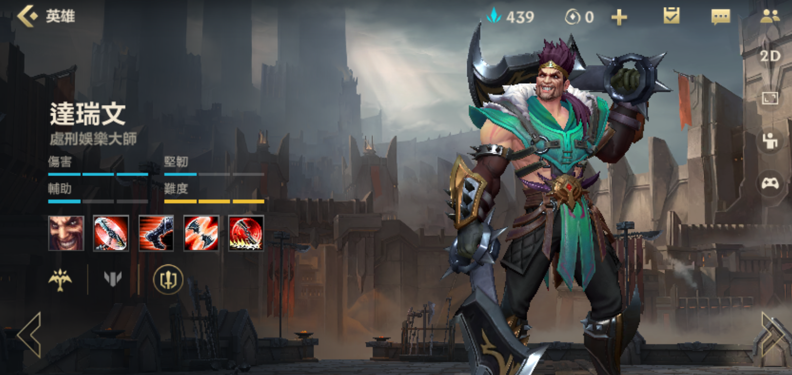 英雄联盟手游德莱文玩法指南德莱文该如何操作