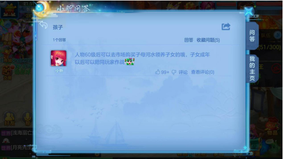 子女培养出现偏差后不想要了该如何处理神武3手游中怎样过继孩子