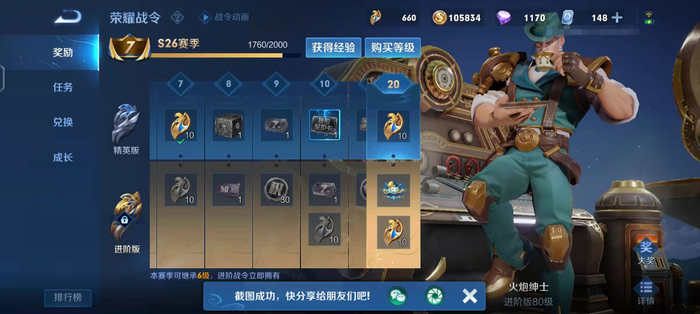 王者荣耀s26赛季的结束时间是什么时候，27赛季又会在何时开启