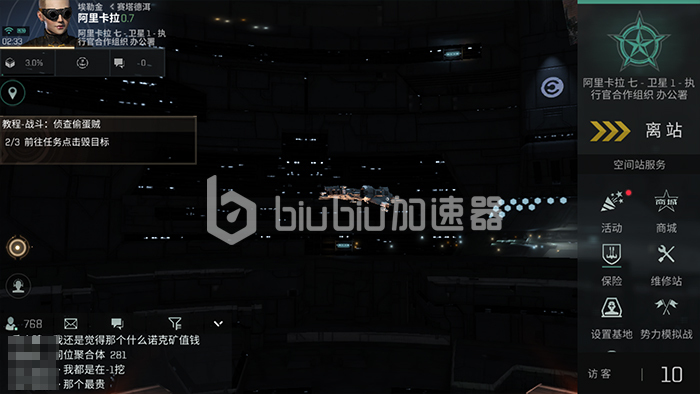 星战前夜无烬星河基地返程指南：详细步骤演示