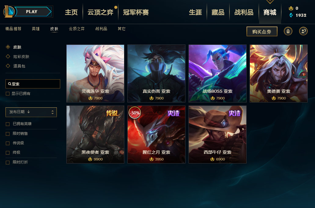 英雄联盟腥红之月亚索的半价皮肤表现如何半价皮肤详情解析