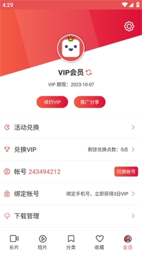 lutube视频手机版