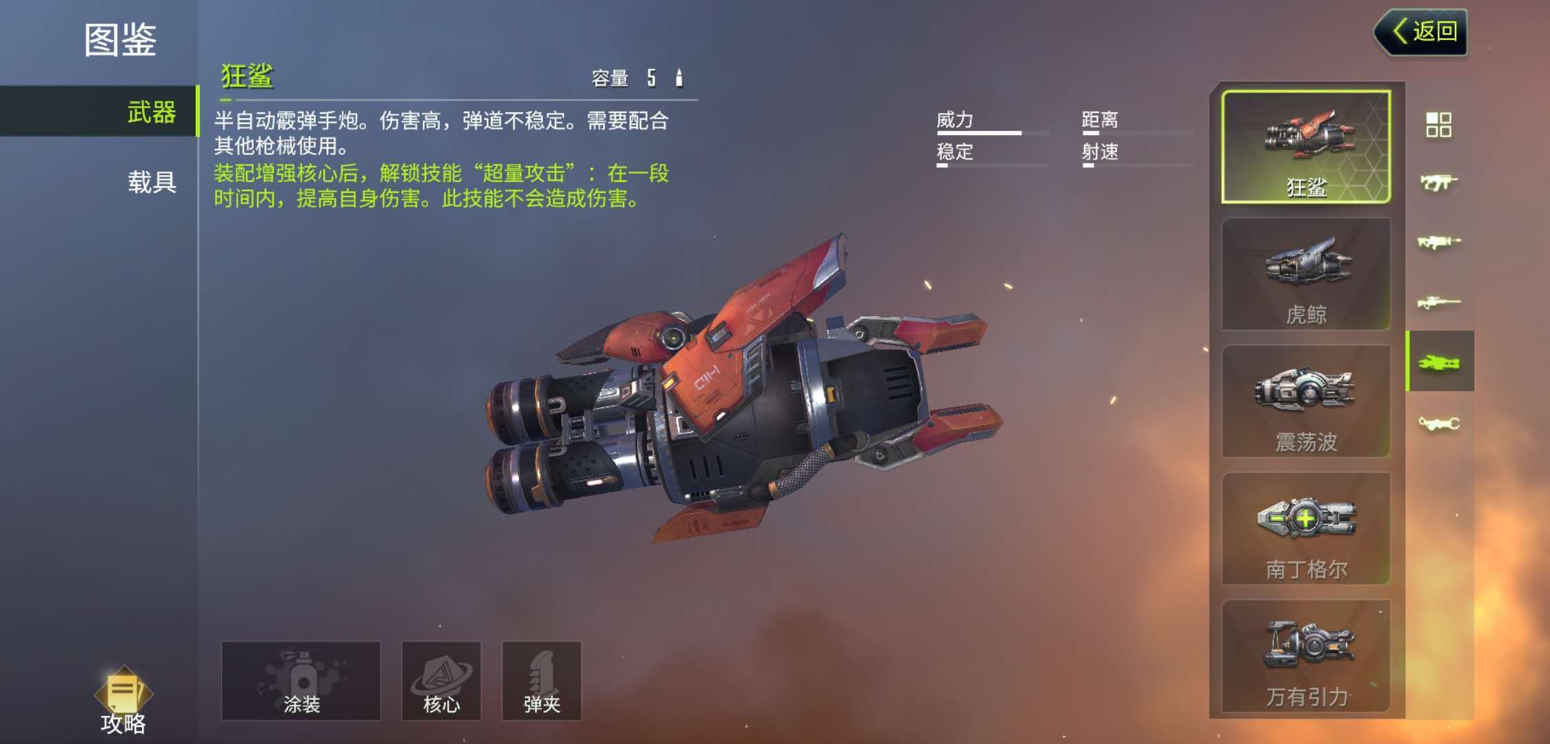 量子特攻中的手炮该如何操作？有哪些实用的使用技巧呢？