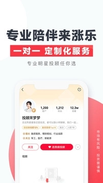 涨乐财富通手机版图1