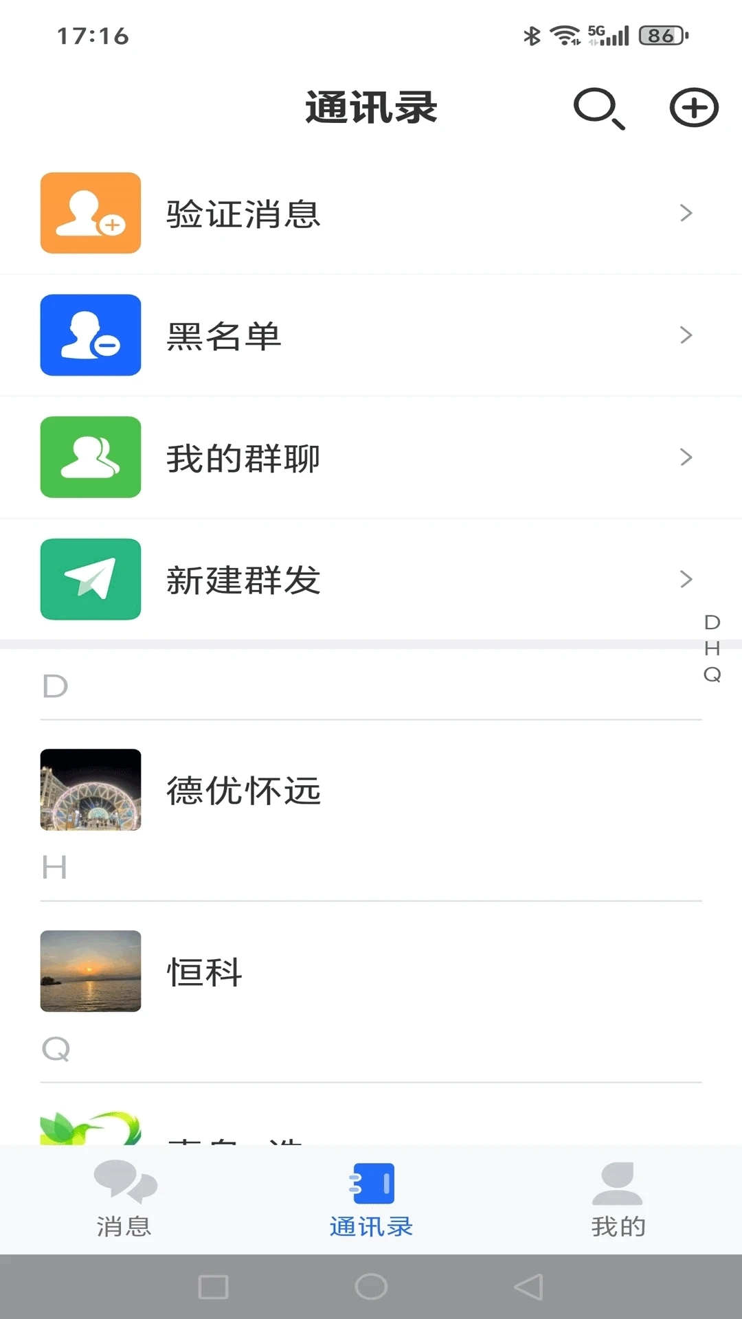 福本源手机版图3