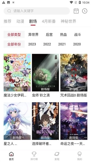 双子星动漫安卓版