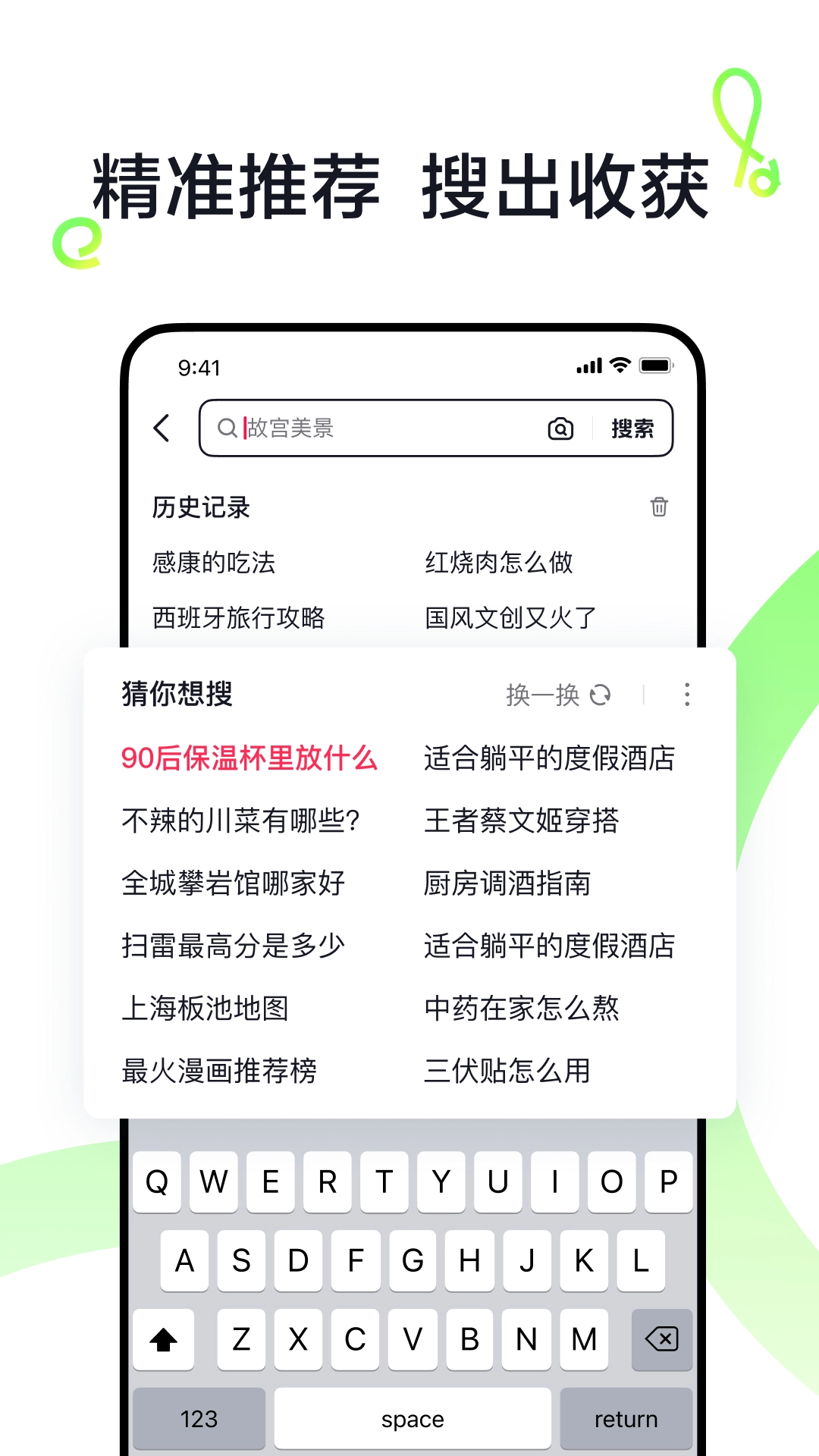 抖音搜索图3