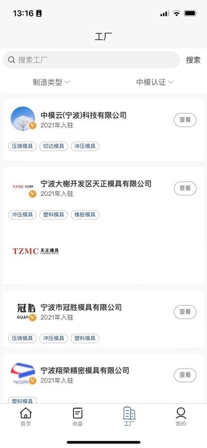 中模云供应链平台