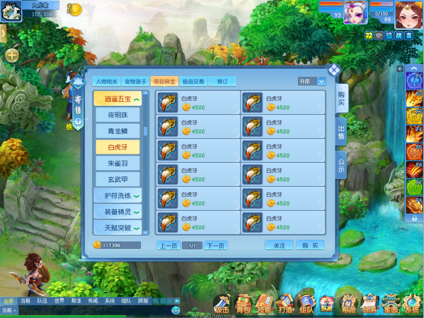 《逍遥情缘》里的宠物配色不合心意？那就染成自己看着舒服的样子吧